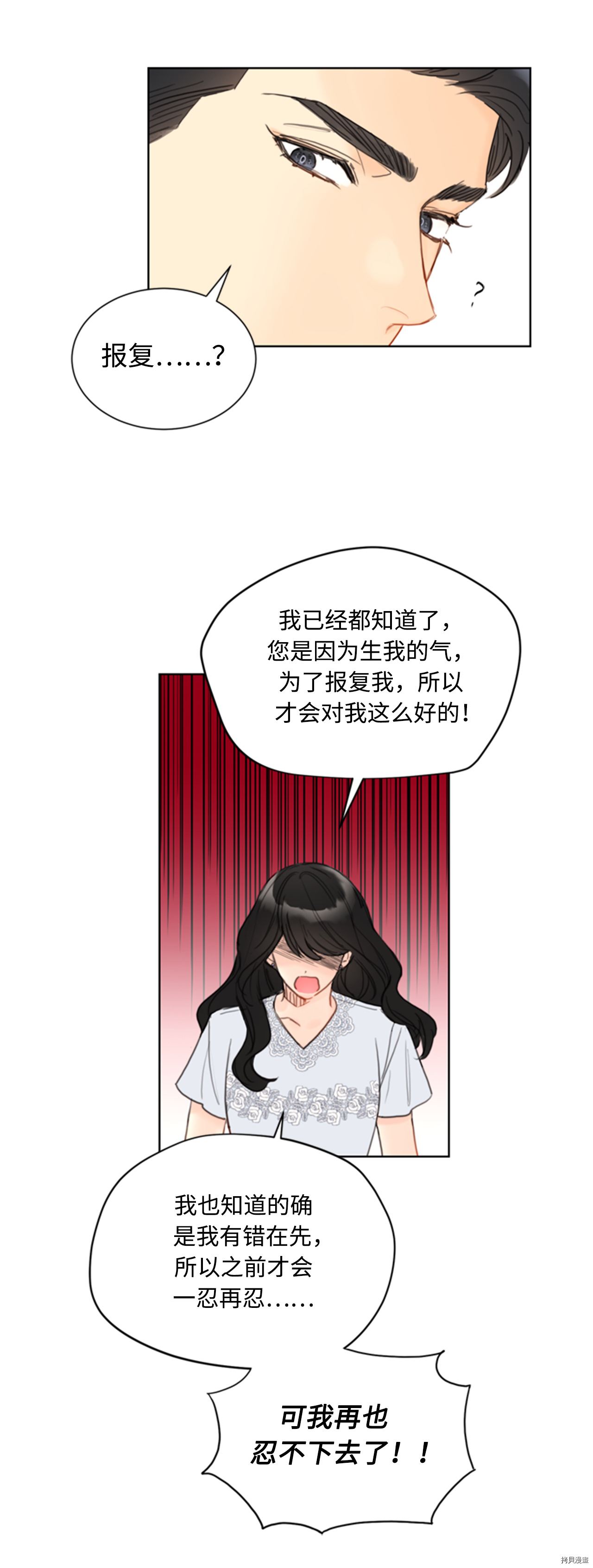 我和总裁相了个亲[拷贝漫画]韩漫全集-第77话无删减无遮挡章节图片 