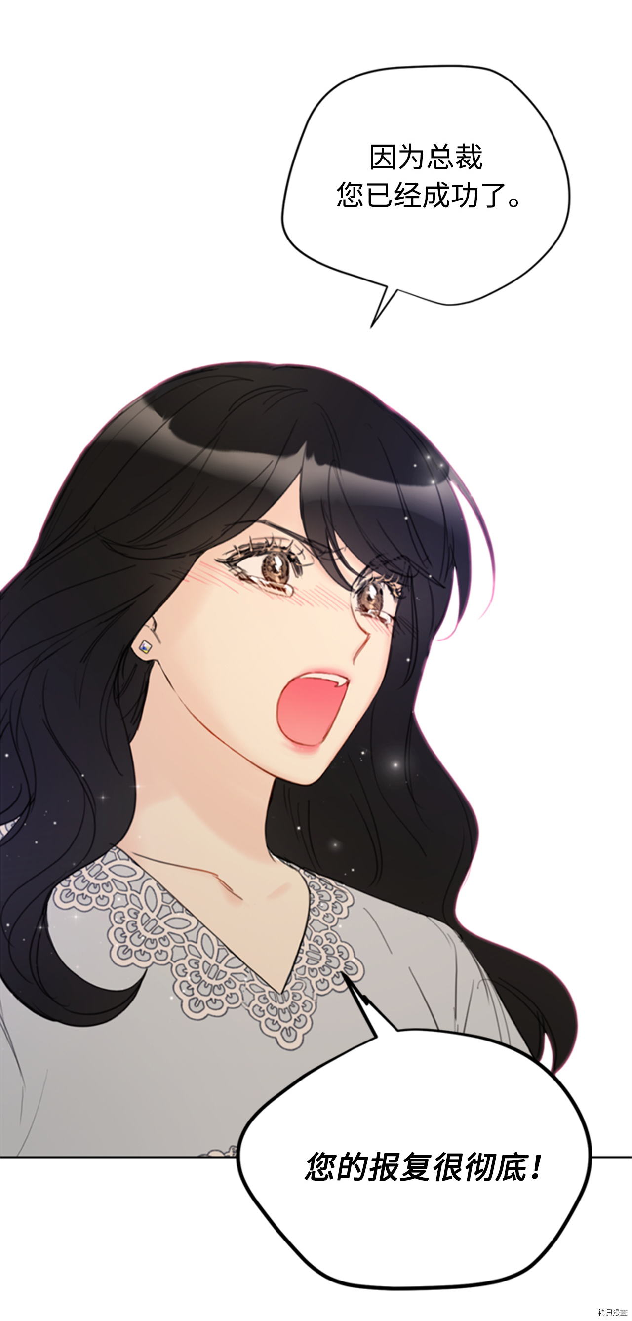 我和总裁相了个亲[拷贝漫画]韩漫全集-第77话无删减无遮挡章节图片 