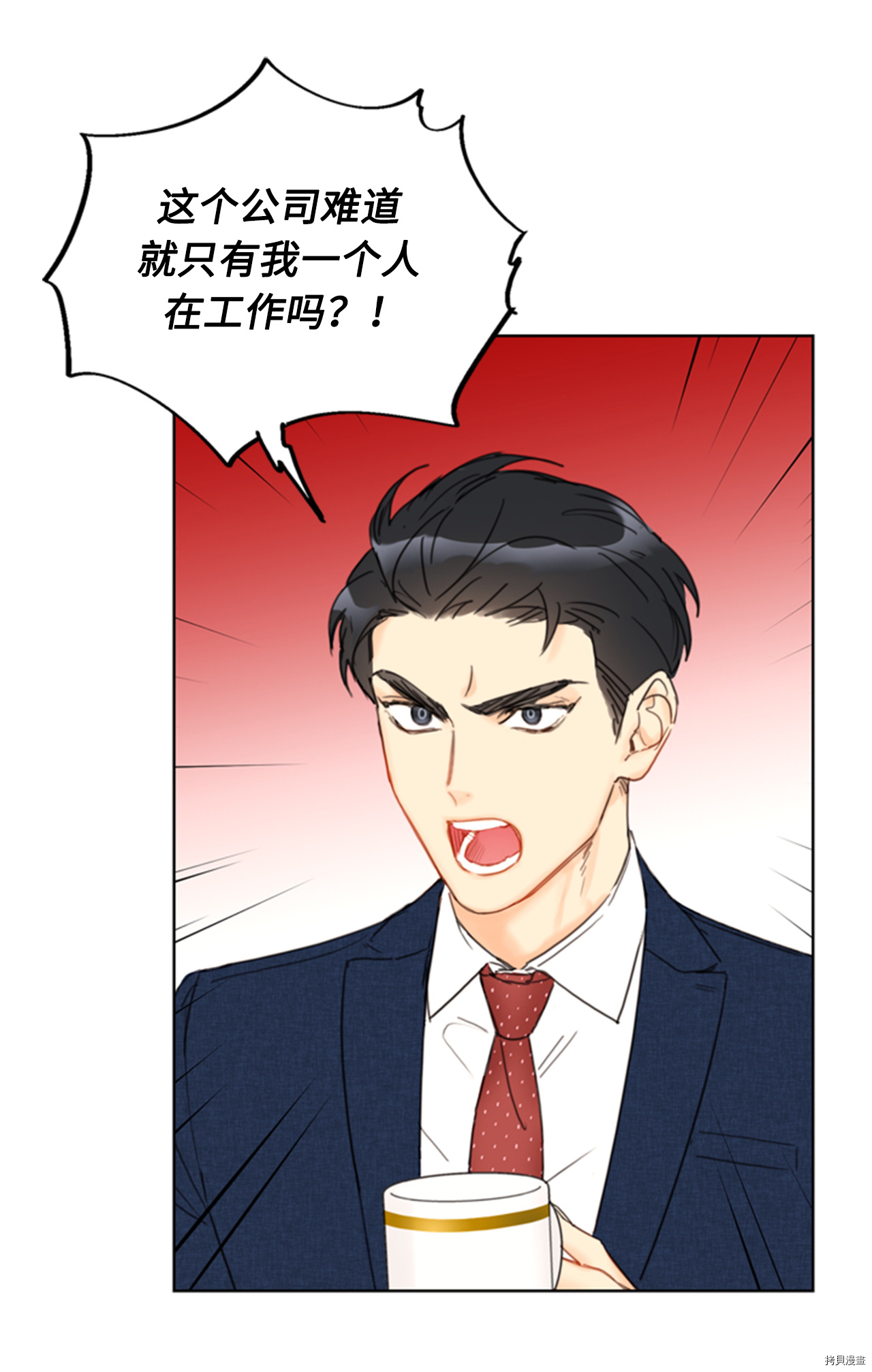 我和总裁相了个亲[拷贝漫画]韩漫全集-第77话无删减无遮挡章节图片 
