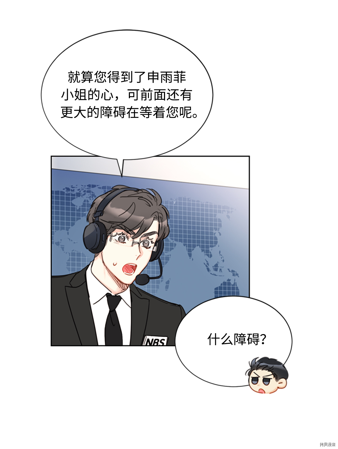 我和总裁相了个亲[拷贝漫画]韩漫全集-第78话无删减无遮挡章节图片 