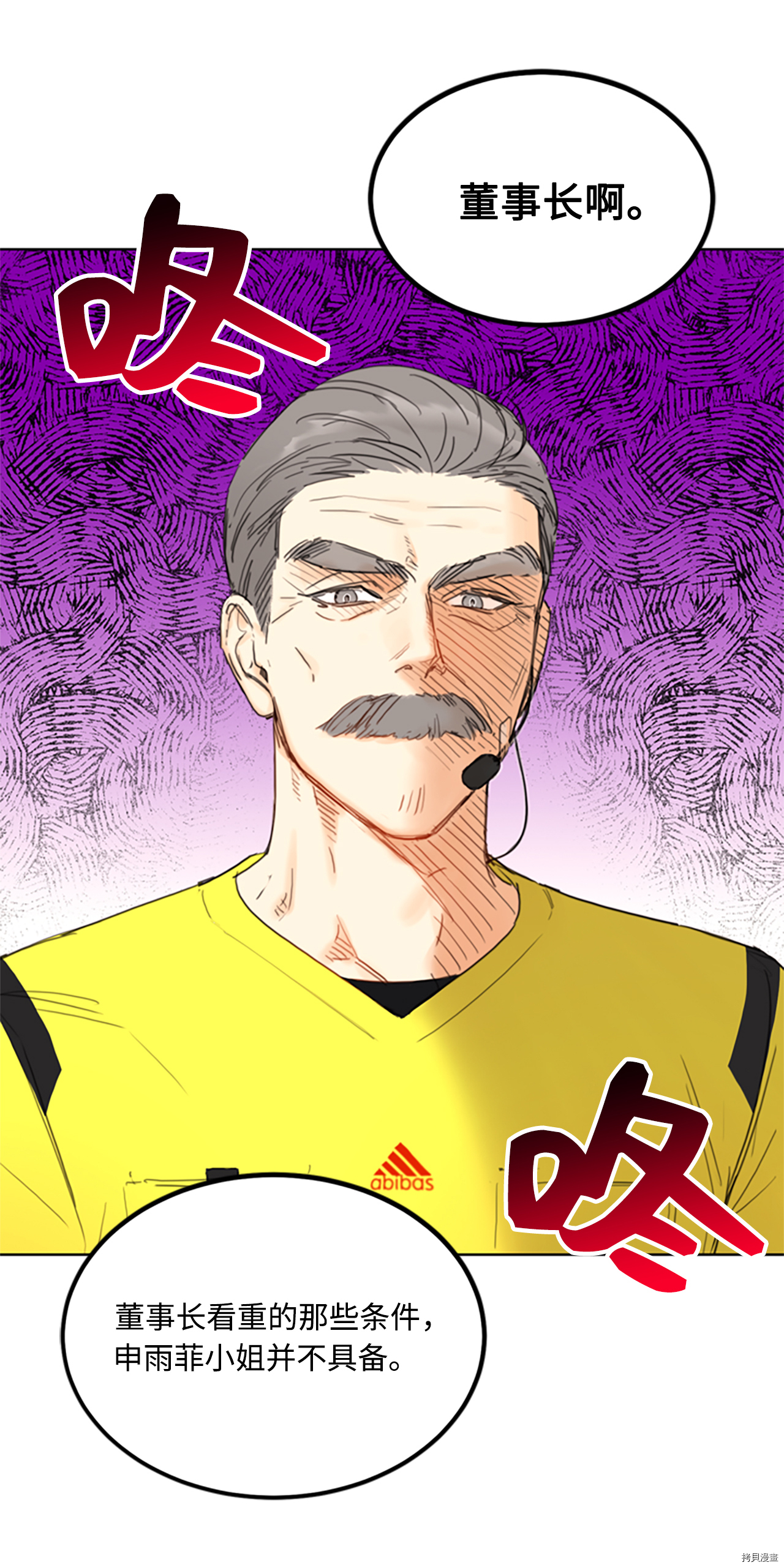 我和总裁相了个亲[拷贝漫画]韩漫全集-第78话无删减无遮挡章节图片 