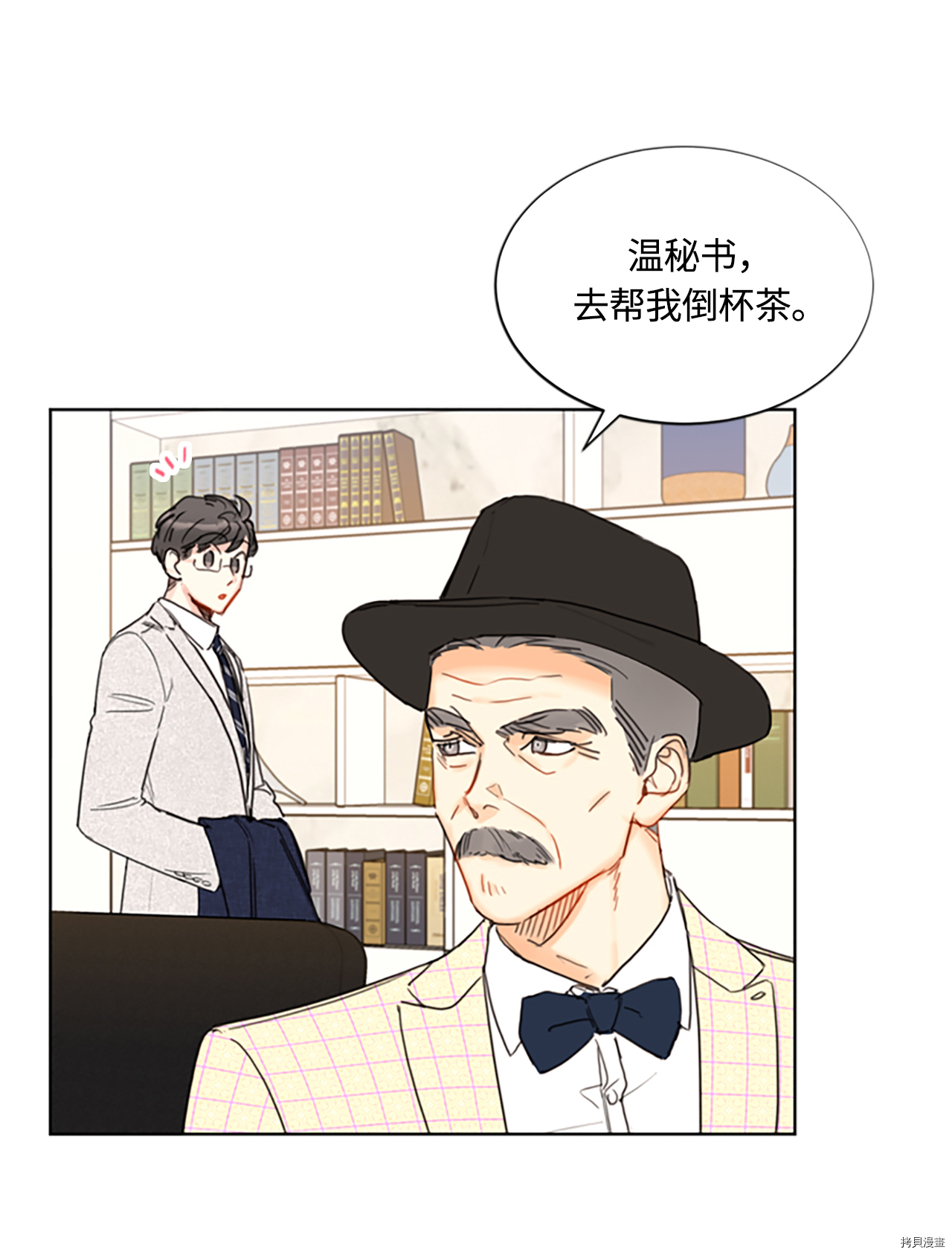 我和总裁相了个亲[拷贝漫画]韩漫全集-第78话无删减无遮挡章节图片 