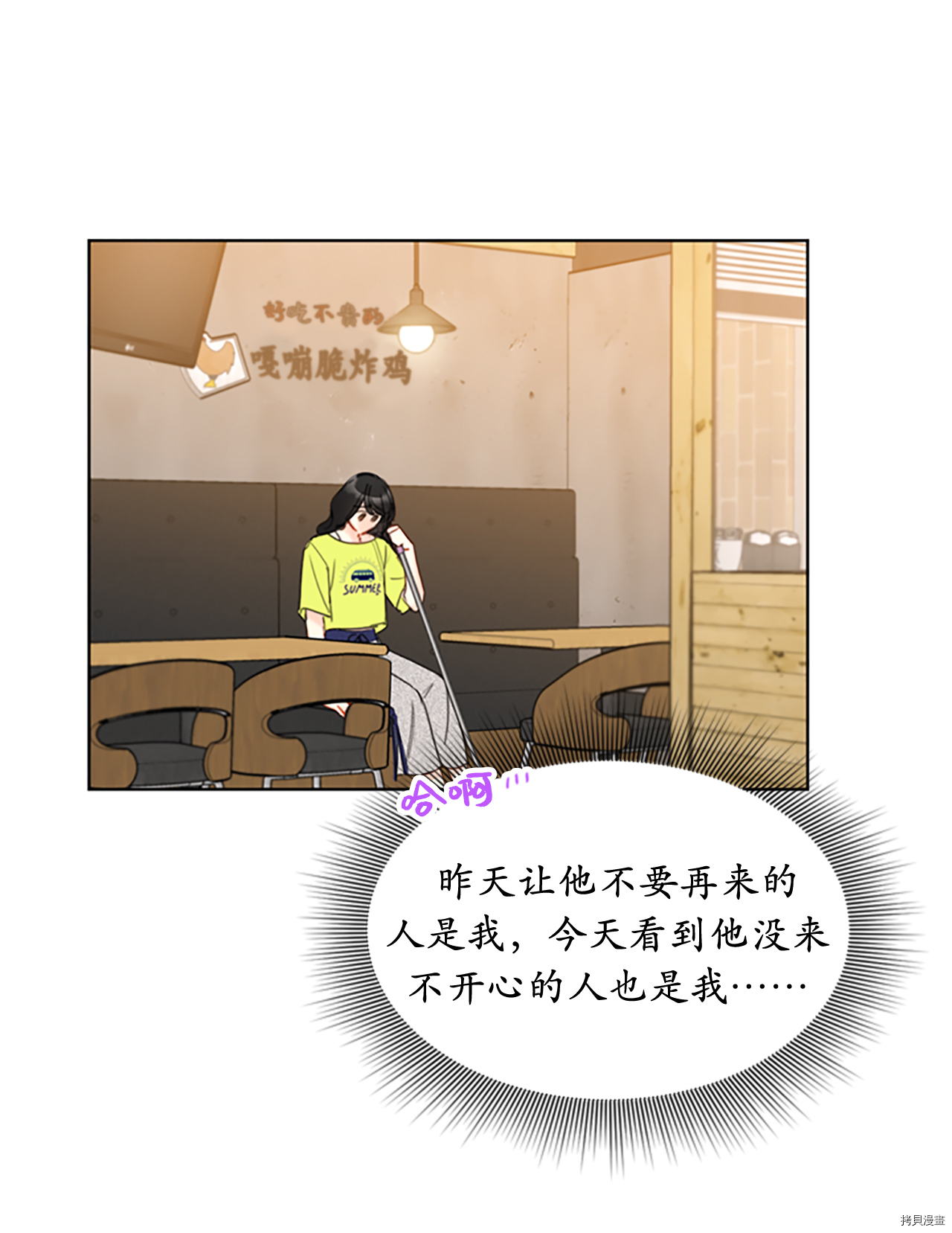 我和总裁相了个亲[拷贝漫画]韩漫全集-第78话无删减无遮挡章节图片 