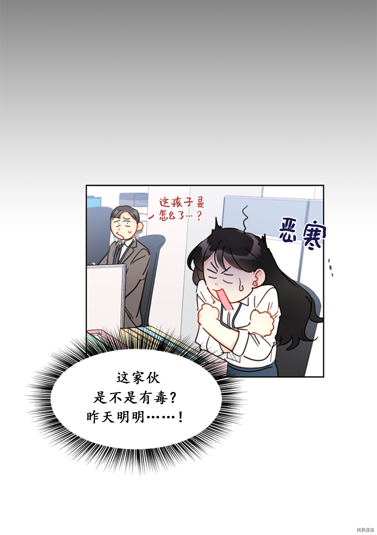 我和总裁相了个亲[拷贝漫画]韩漫全集-第07话无删减无遮挡章节图片 