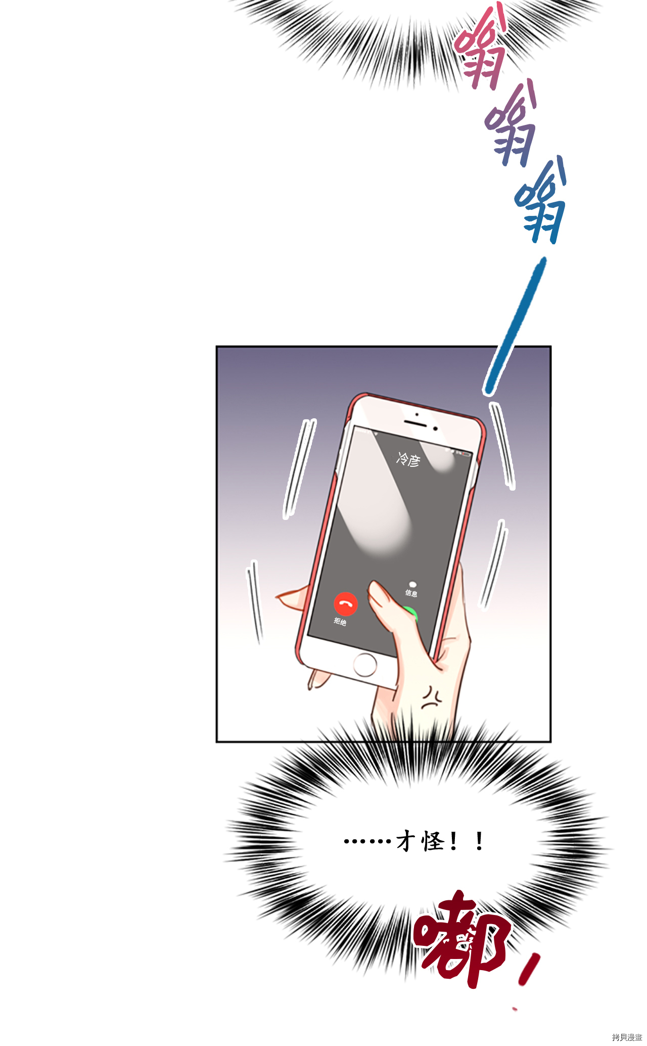 我和总裁相了个亲[拷贝漫画]韩漫全集-第07话无删减无遮挡章节图片 