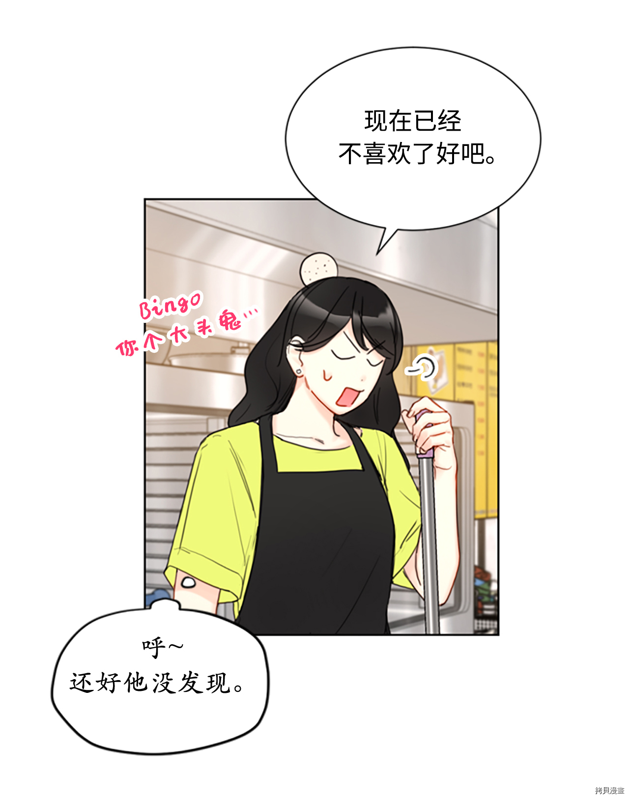 我和总裁相了个亲[拷贝漫画]韩漫全集-第79话无删减无遮挡章节图片 