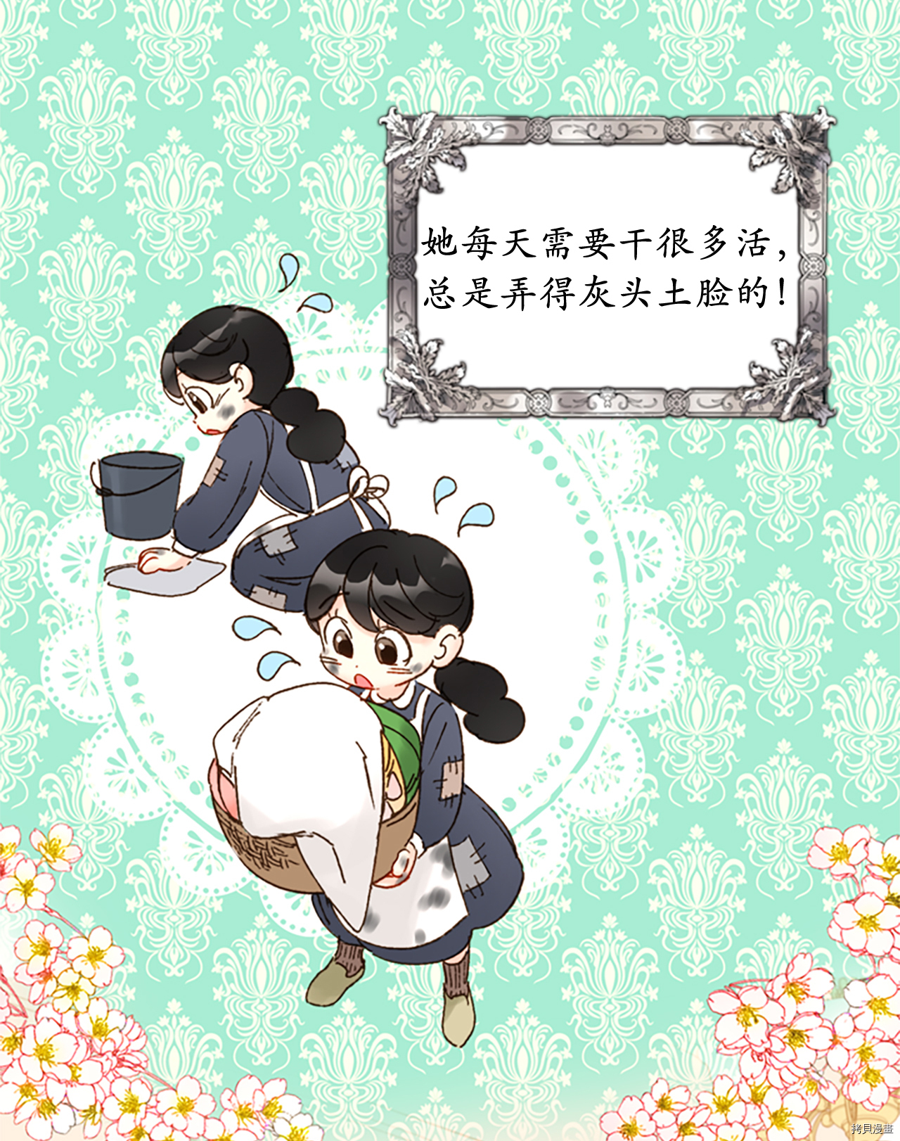 我和总裁相了个亲[拷贝漫画]韩漫全集-第79话无删减无遮挡章节图片 