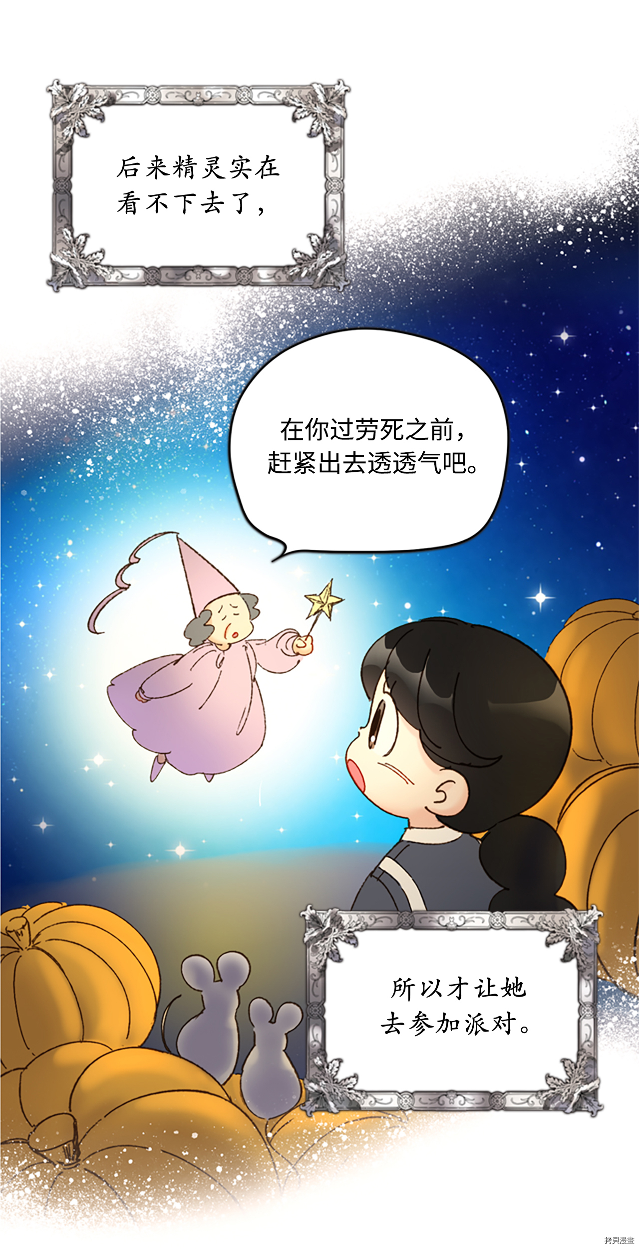 我和总裁相了个亲[拷贝漫画]韩漫全集-第79话无删减无遮挡章节图片 