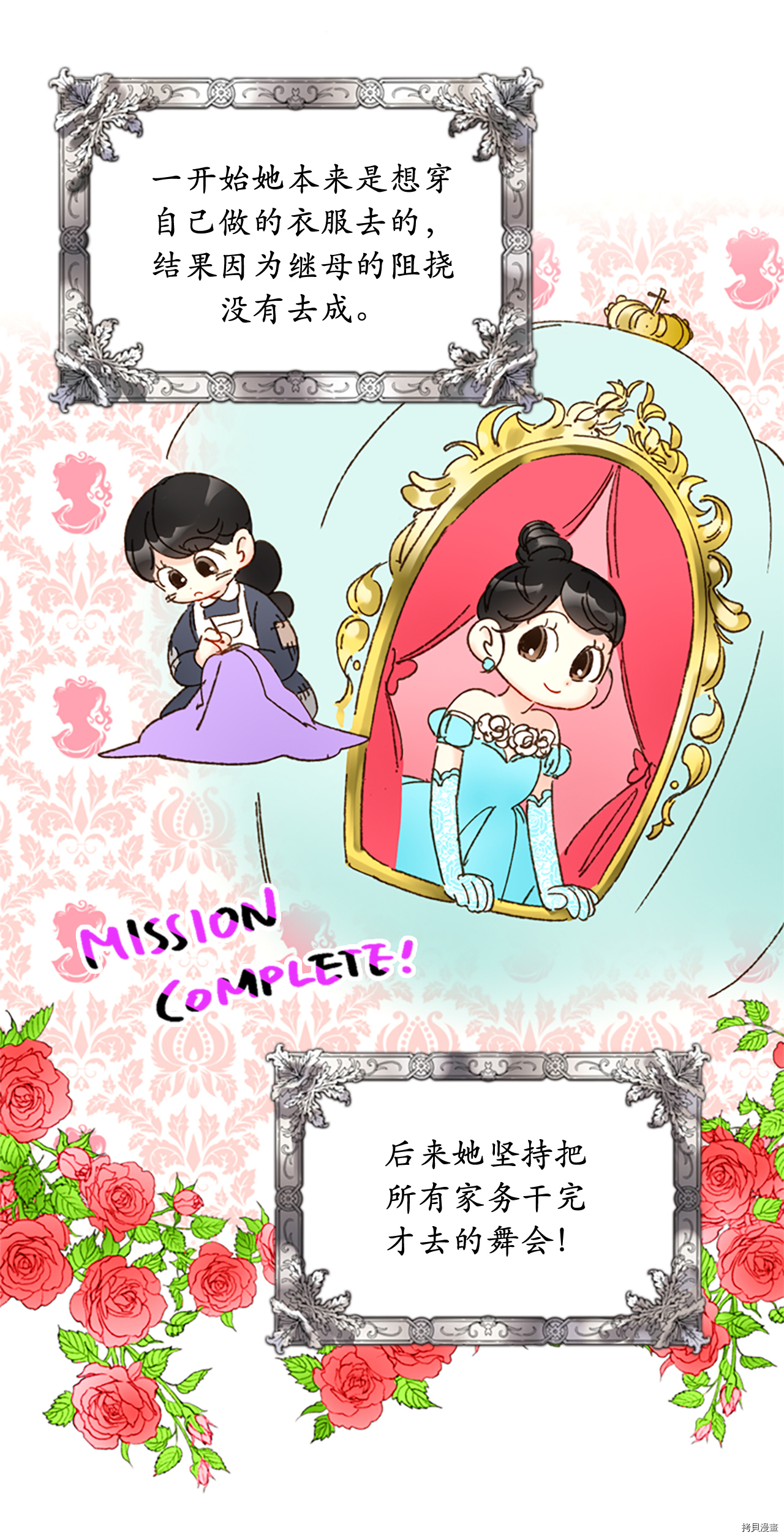 我和总裁相了个亲[拷贝漫画]韩漫全集-第79话无删减无遮挡章节图片 