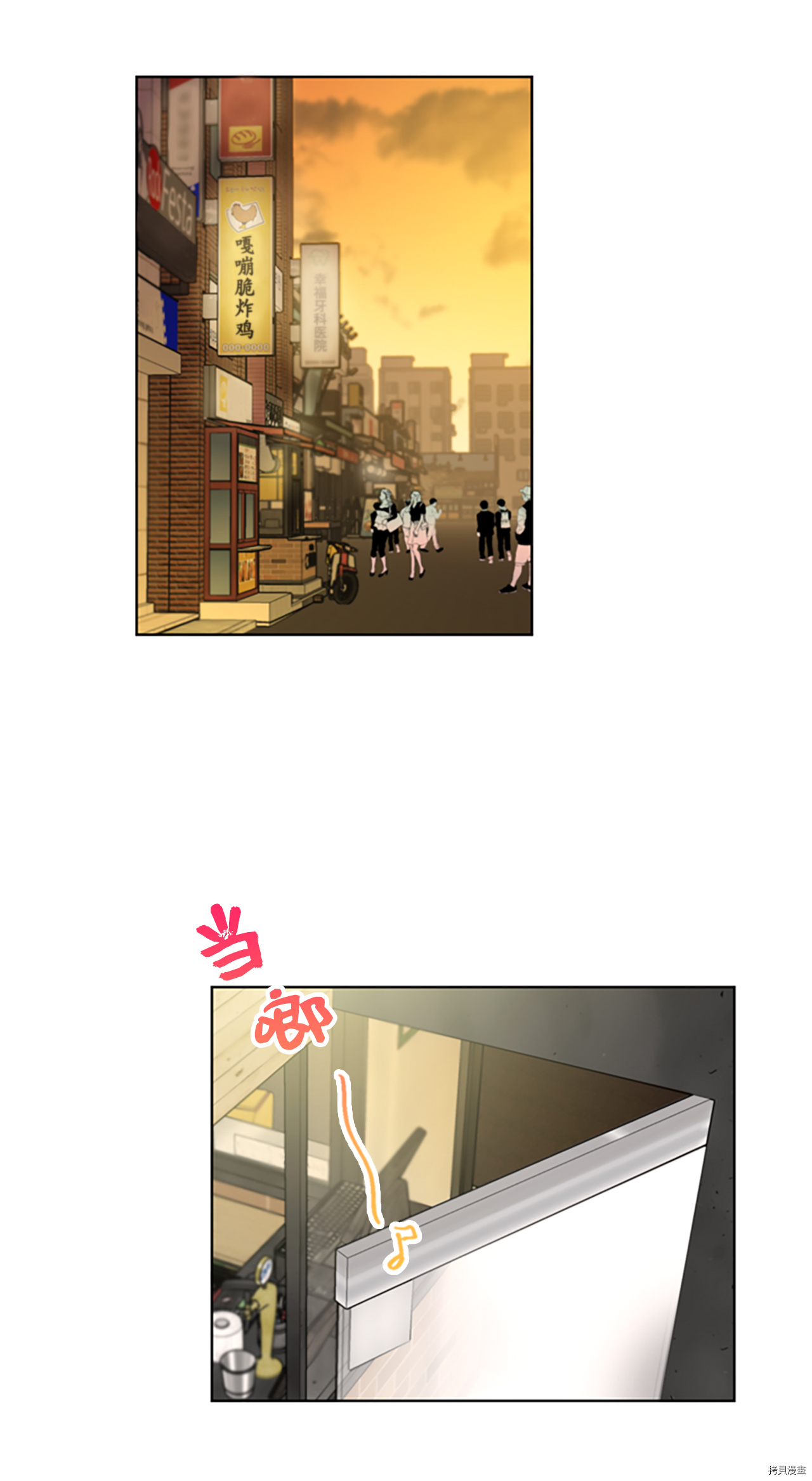 我和总裁相了个亲[拷贝漫画]韩漫全集-第79话无删减无遮挡章节图片 