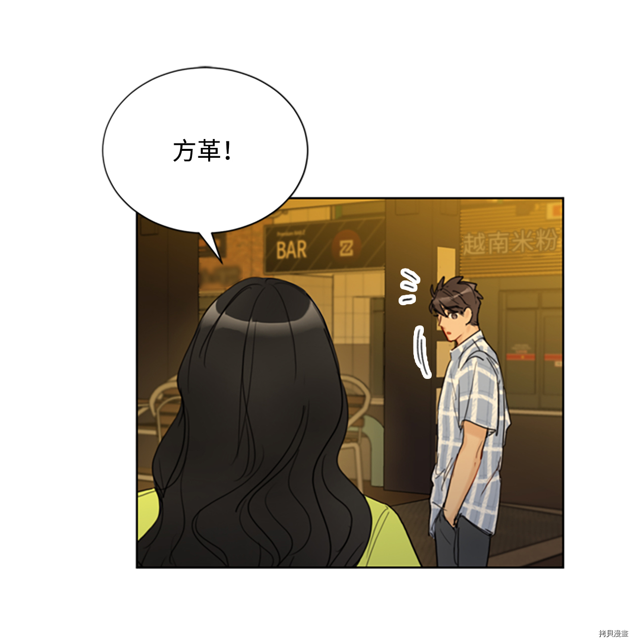 我和总裁相了个亲[拷贝漫画]韩漫全集-第79话无删减无遮挡章节图片 
