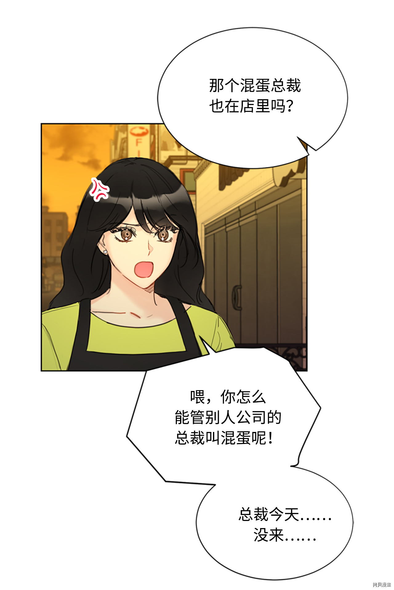 我和总裁相了个亲[拷贝漫画]韩漫全集-第79话无删减无遮挡章节图片 