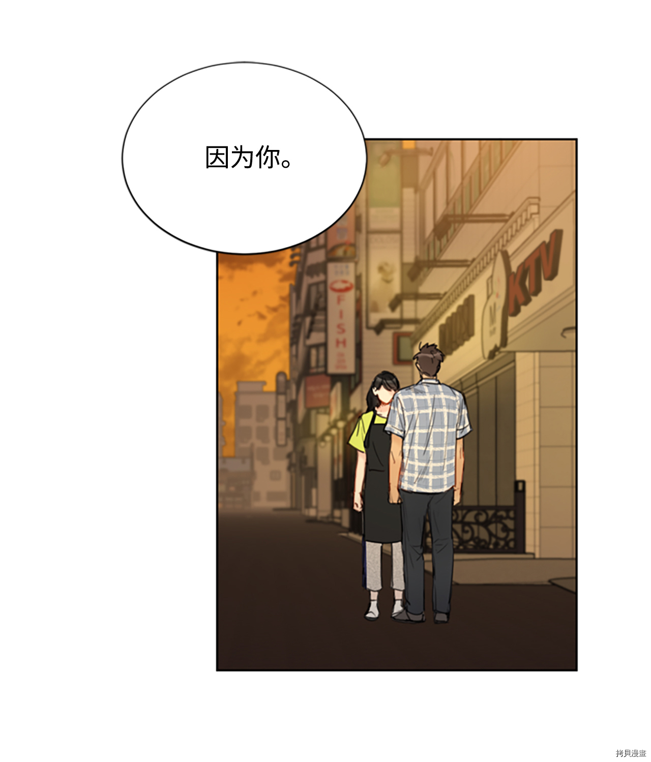 我和总裁相了个亲[拷贝漫画]韩漫全集-第79话无删减无遮挡章节图片 