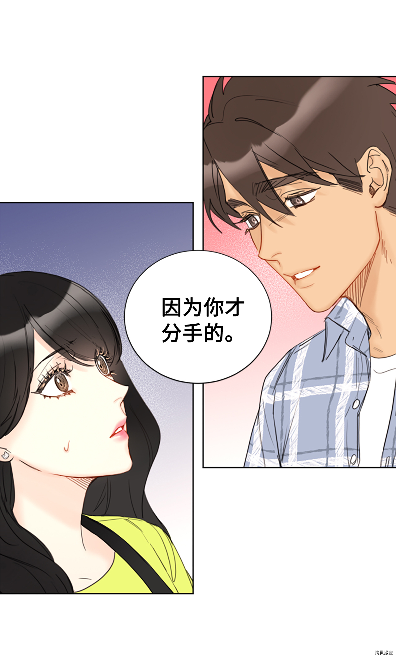 我和总裁相了个亲[拷贝漫画]韩漫全集-第79话无删减无遮挡章节图片 