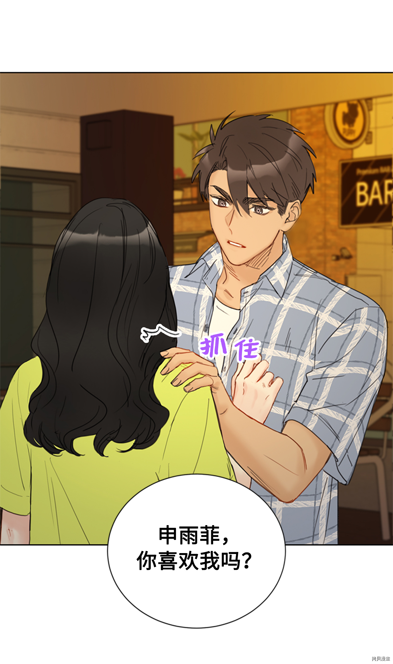 我和总裁相了个亲[拷贝漫画]韩漫全集-第79话无删减无遮挡章节图片 