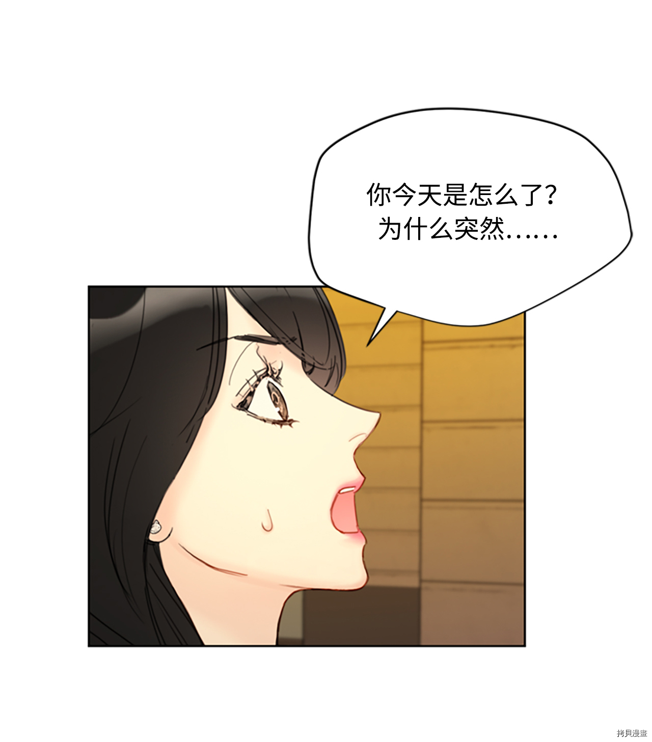 我和总裁相了个亲[拷贝漫画]韩漫全集-第79话无删减无遮挡章节图片 