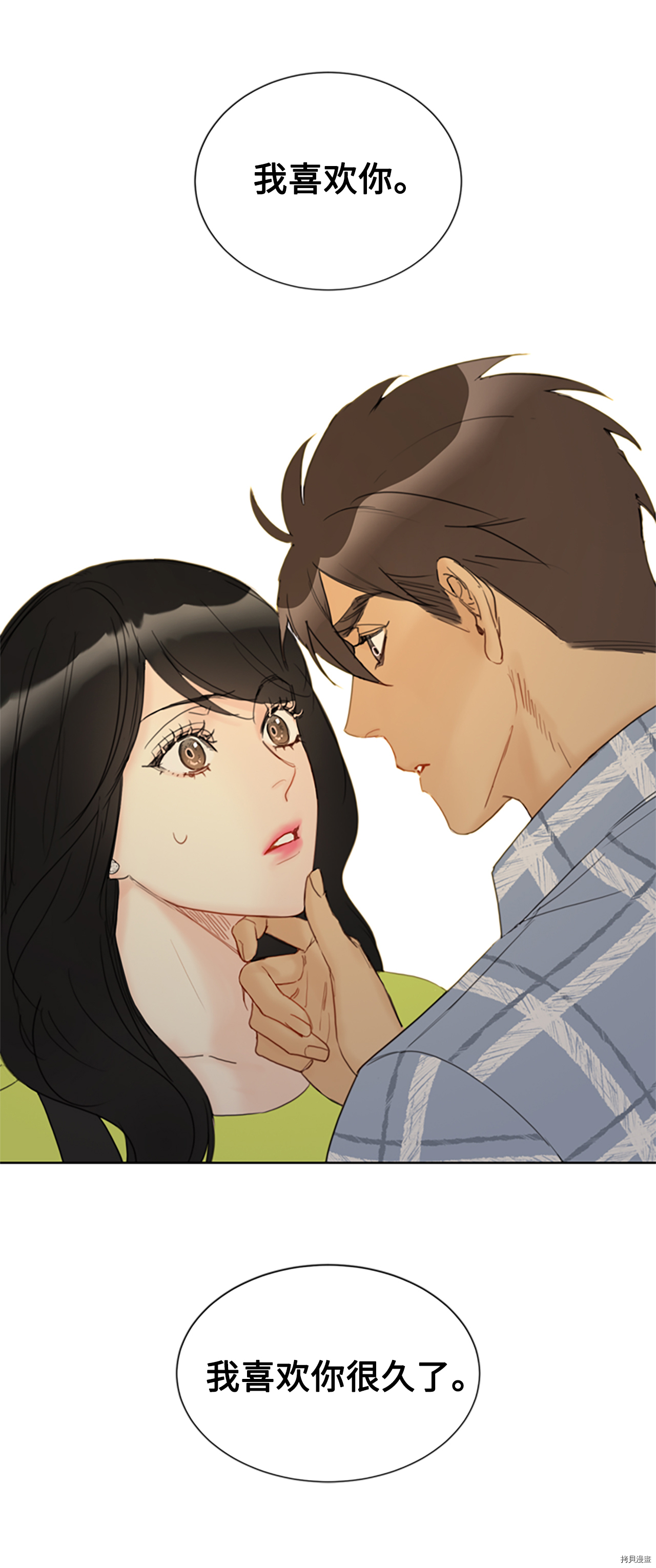 我和总裁相了个亲[拷贝漫画]韩漫全集-第79话无删减无遮挡章节图片 