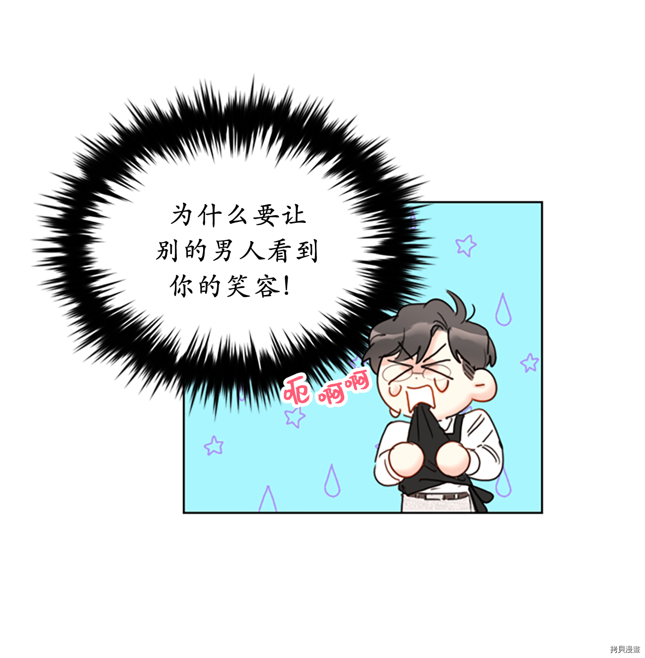 我和总裁相了个亲[拷贝漫画]韩漫全集-第80话无删减无遮挡章节图片 