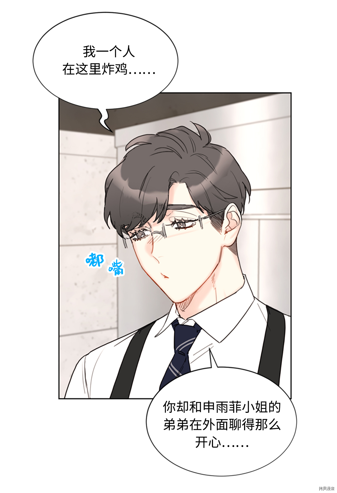 我和总裁相了个亲[拷贝漫画]韩漫全集-第80话无删减无遮挡章节图片 