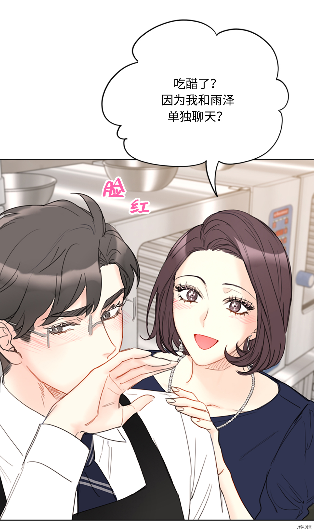 我和总裁相了个亲[拷贝漫画]韩漫全集-第80话无删减无遮挡章节图片 