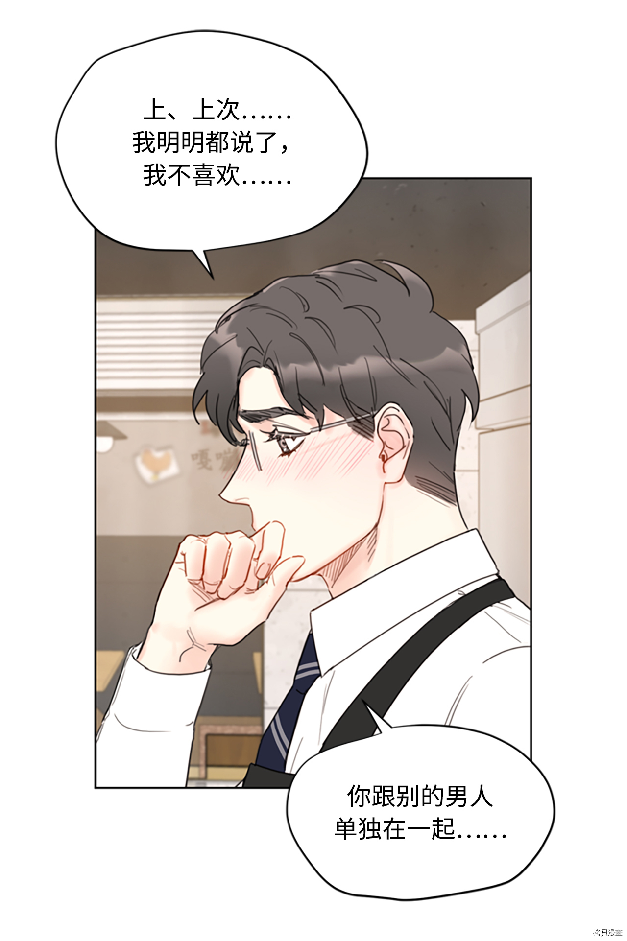 我和总裁相了个亲[拷贝漫画]韩漫全集-第80话无删减无遮挡章节图片 
