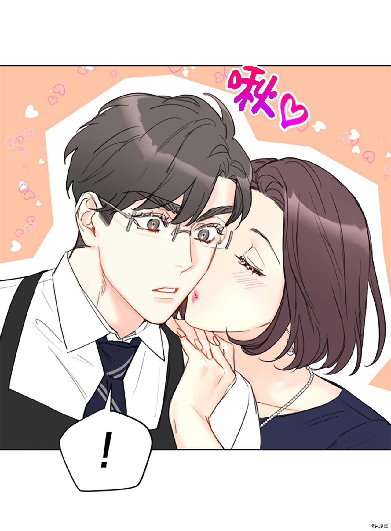 我和总裁相了个亲[拷贝漫画]韩漫全集-第80话无删减无遮挡章节图片 