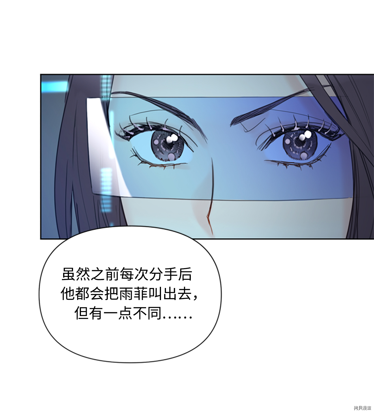 我和总裁相了个亲[拷贝漫画]韩漫全集-第80话无删减无遮挡章节图片 