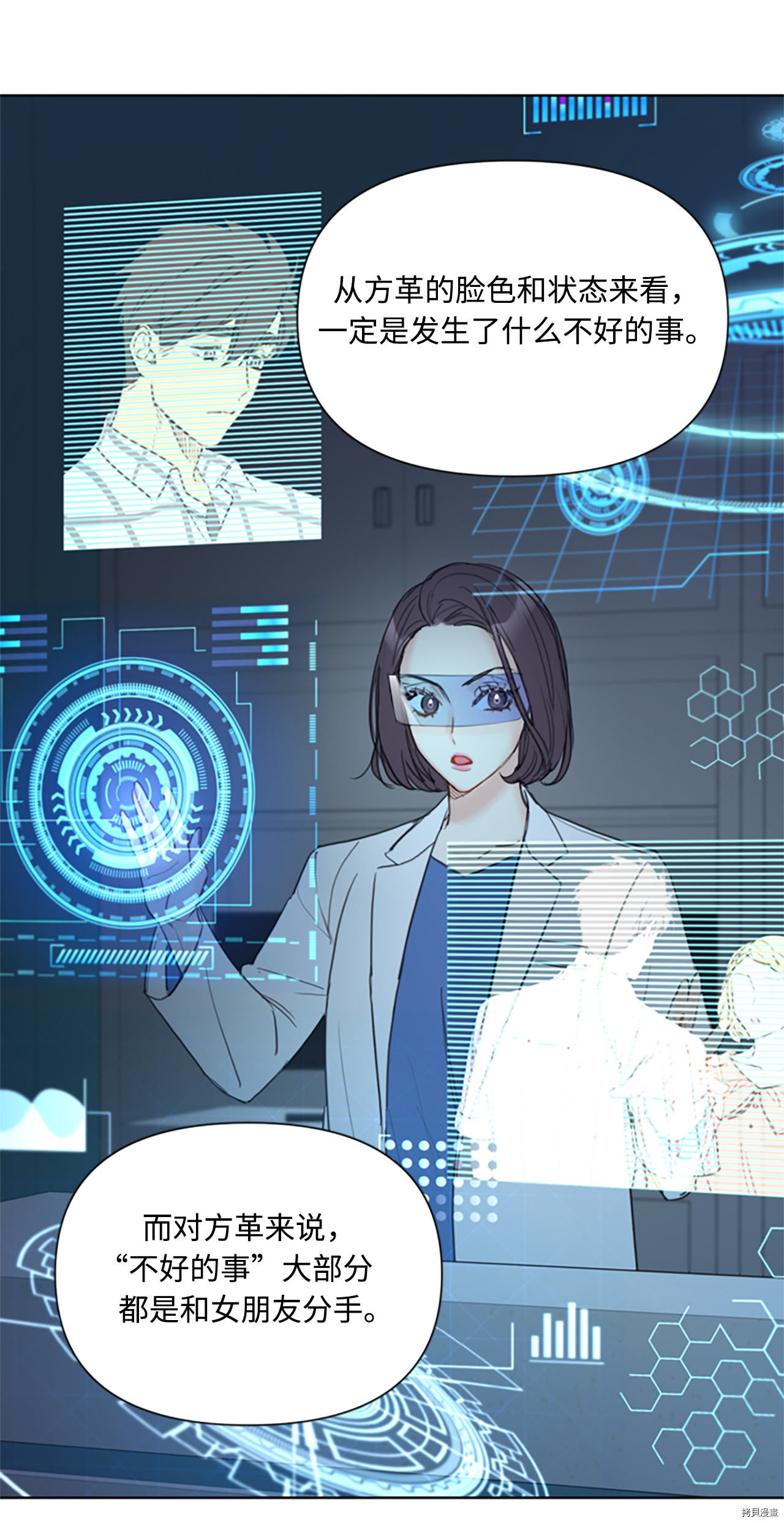 我和总裁相了个亲[拷贝漫画]韩漫全集-第80话无删减无遮挡章节图片 