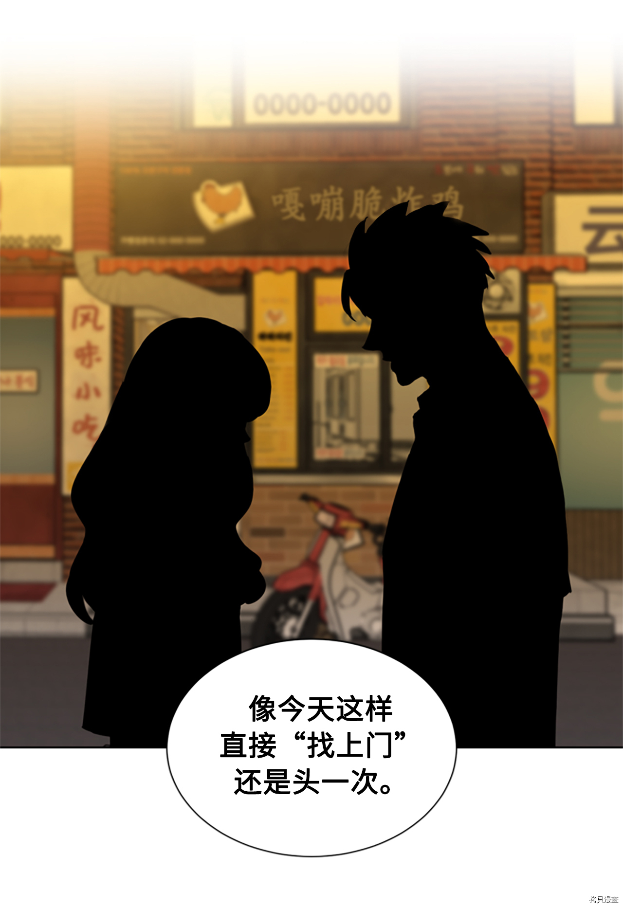 我和总裁相了个亲[拷贝漫画]韩漫全集-第80话无删减无遮挡章节图片 
