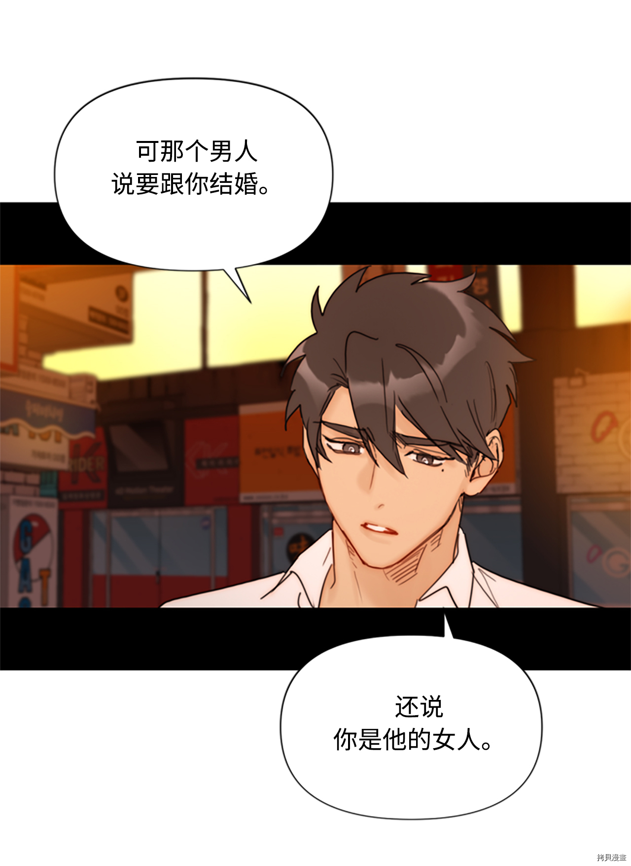 我和总裁相了个亲[拷贝漫画]韩漫全集-第80话无删减无遮挡章节图片 