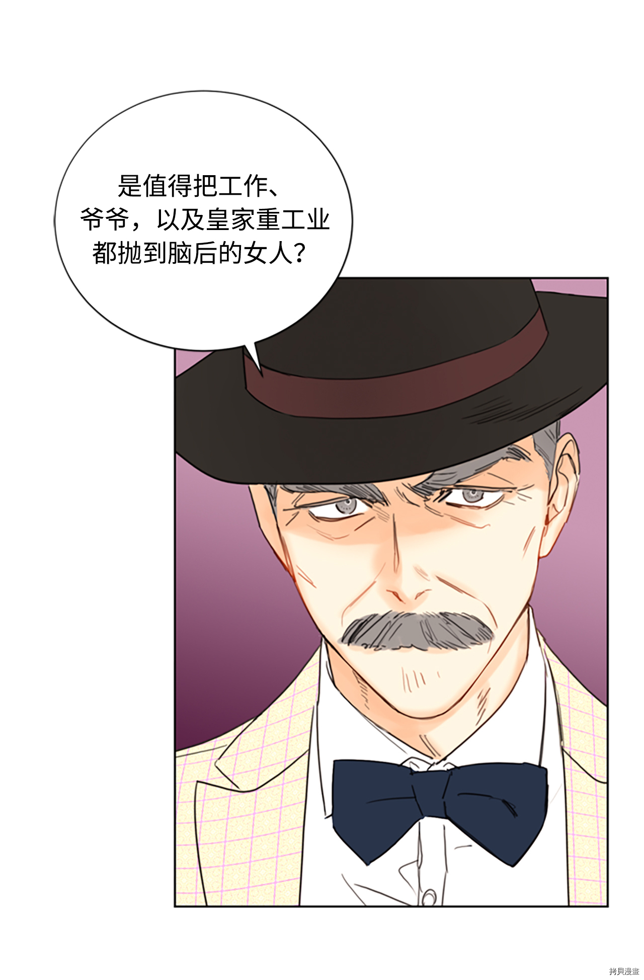 我和总裁相了个亲[拷贝漫画]韩漫全集-第80话无删减无遮挡章节图片 