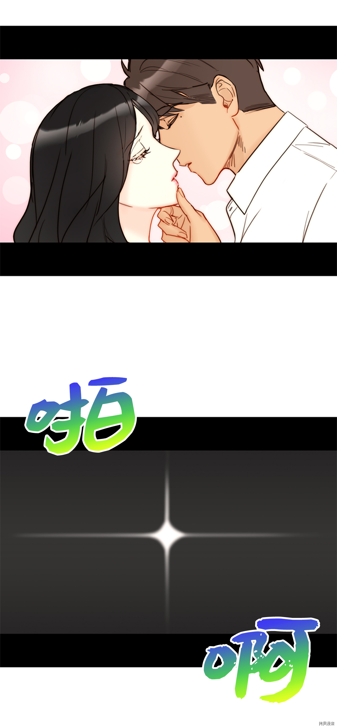 我和总裁相了个亲[拷贝漫画]韩漫全集-第81话无删减无遮挡章节图片 