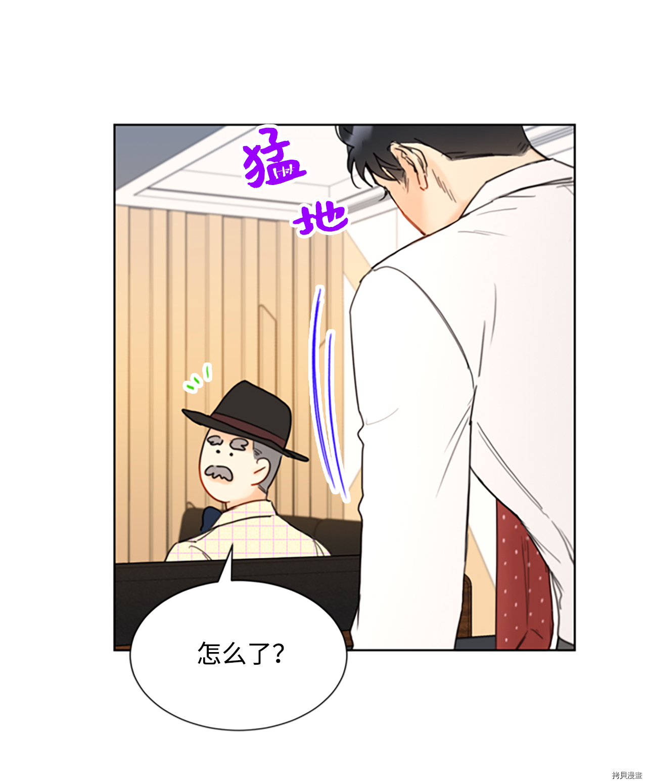 我和总裁相了个亲[拷贝漫画]韩漫全集-第81话无删减无遮挡章节图片 