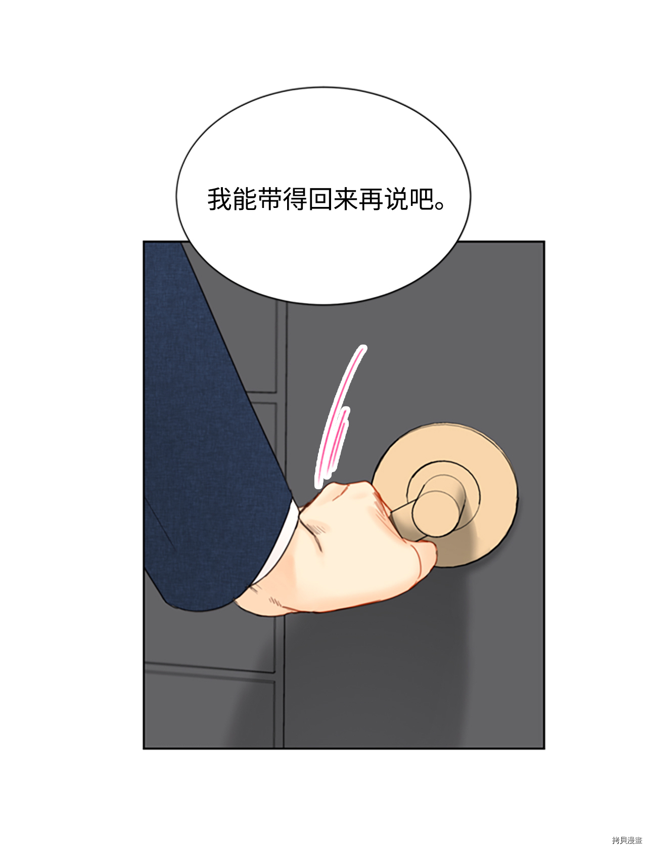我和总裁相了个亲[拷贝漫画]韩漫全集-第81话无删减无遮挡章节图片 