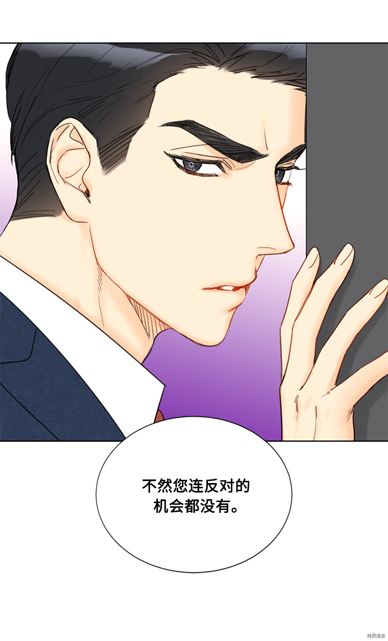 我和总裁相了个亲[拷贝漫画]韩漫全集-第81话无删减无遮挡章节图片 