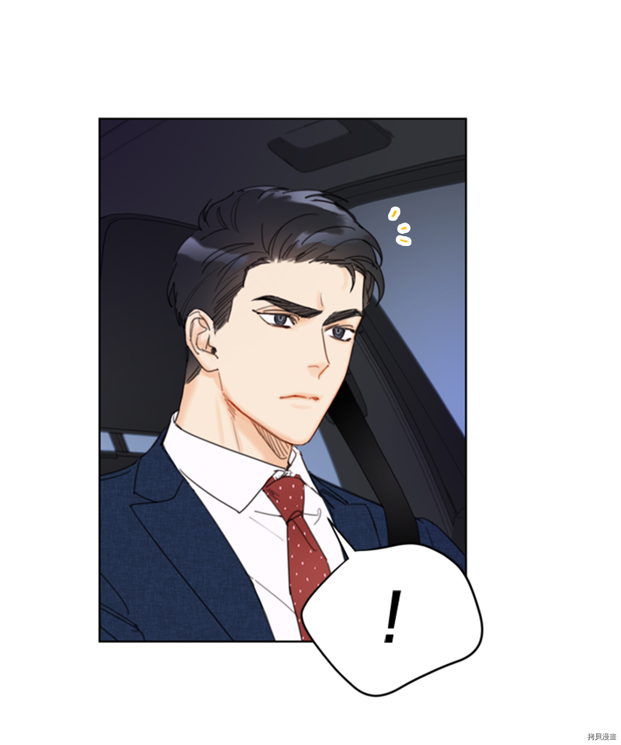 我和总裁相了个亲[拷贝漫画]韩漫全集-第81话无删减无遮挡章节图片 
