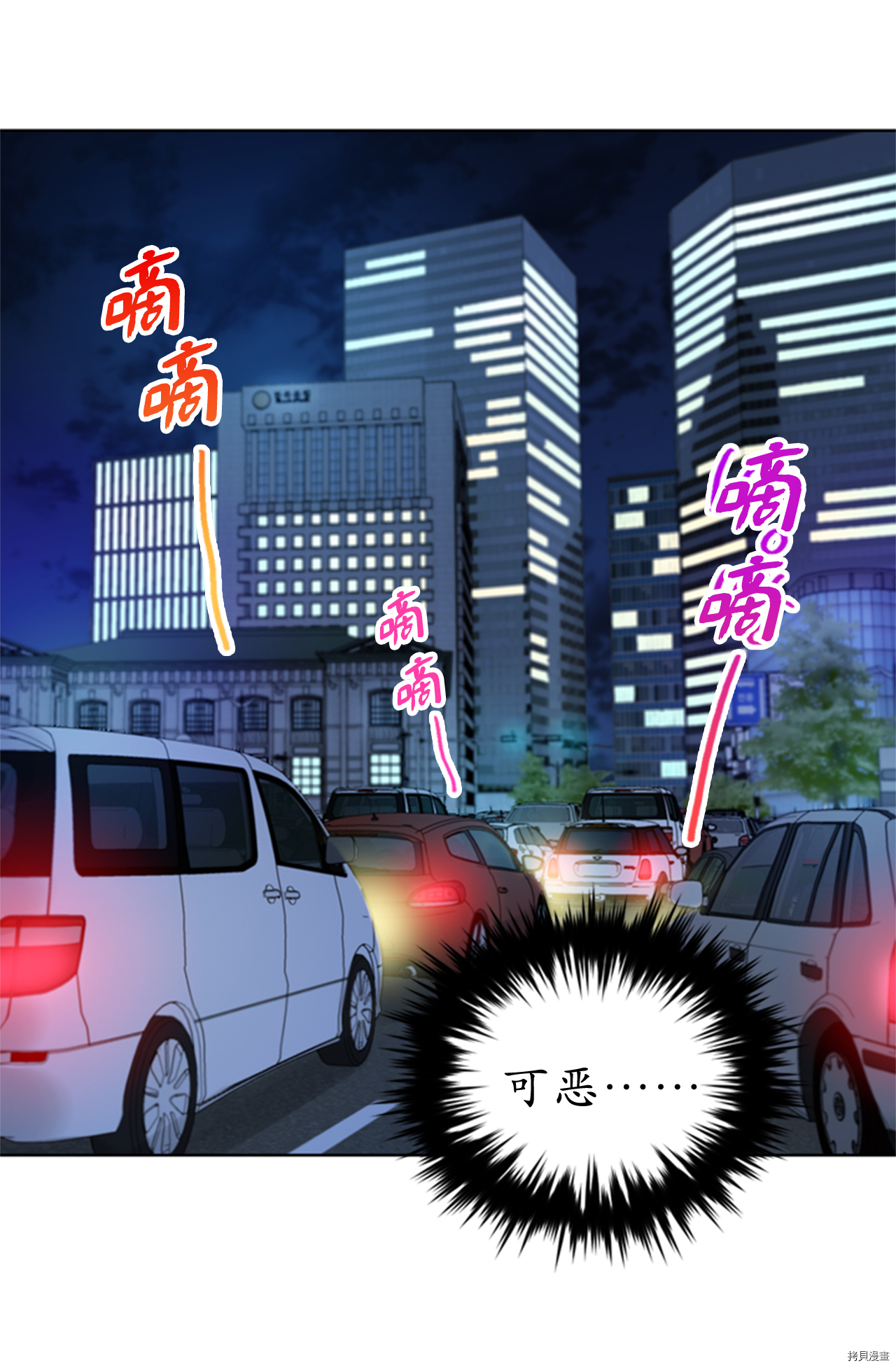 我和总裁相了个亲[拷贝漫画]韩漫全集-第81话无删减无遮挡章节图片 