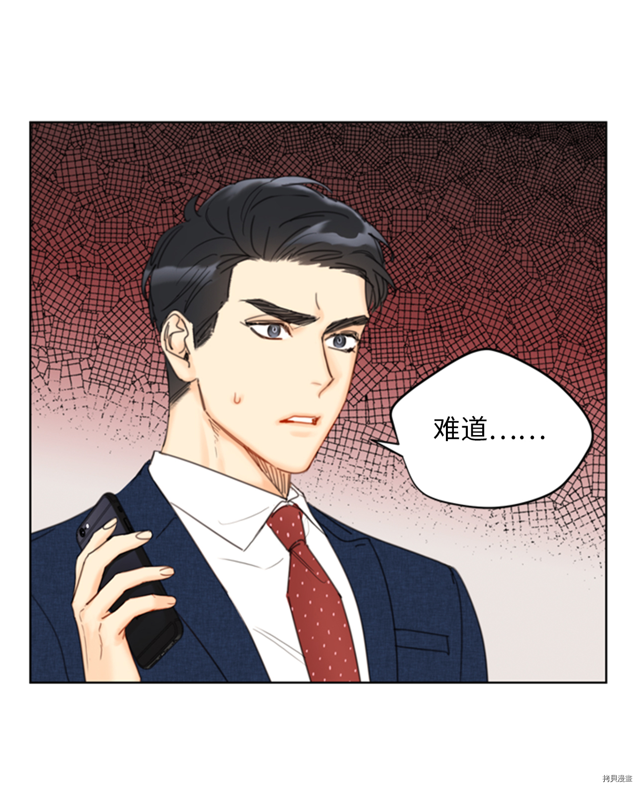 我和总裁相了个亲[拷贝漫画]韩漫全集-第81话无删减无遮挡章节图片 