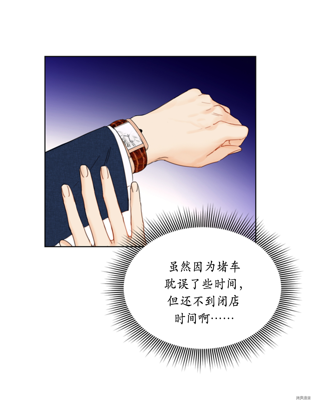 我和总裁相了个亲[拷贝漫画]韩漫全集-第81话无删减无遮挡章节图片 