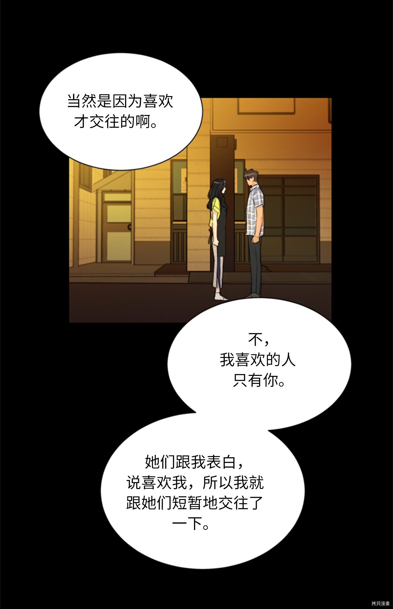 我和总裁相了个亲[拷贝漫画]韩漫全集-第82话无删减无遮挡章节图片 