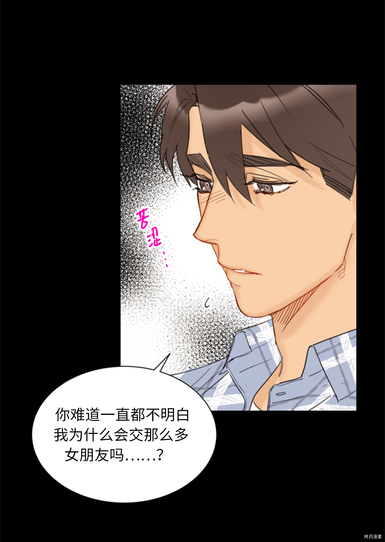 我和总裁相了个亲[拷贝漫画]韩漫全集-第82话无删减无遮挡章节图片 