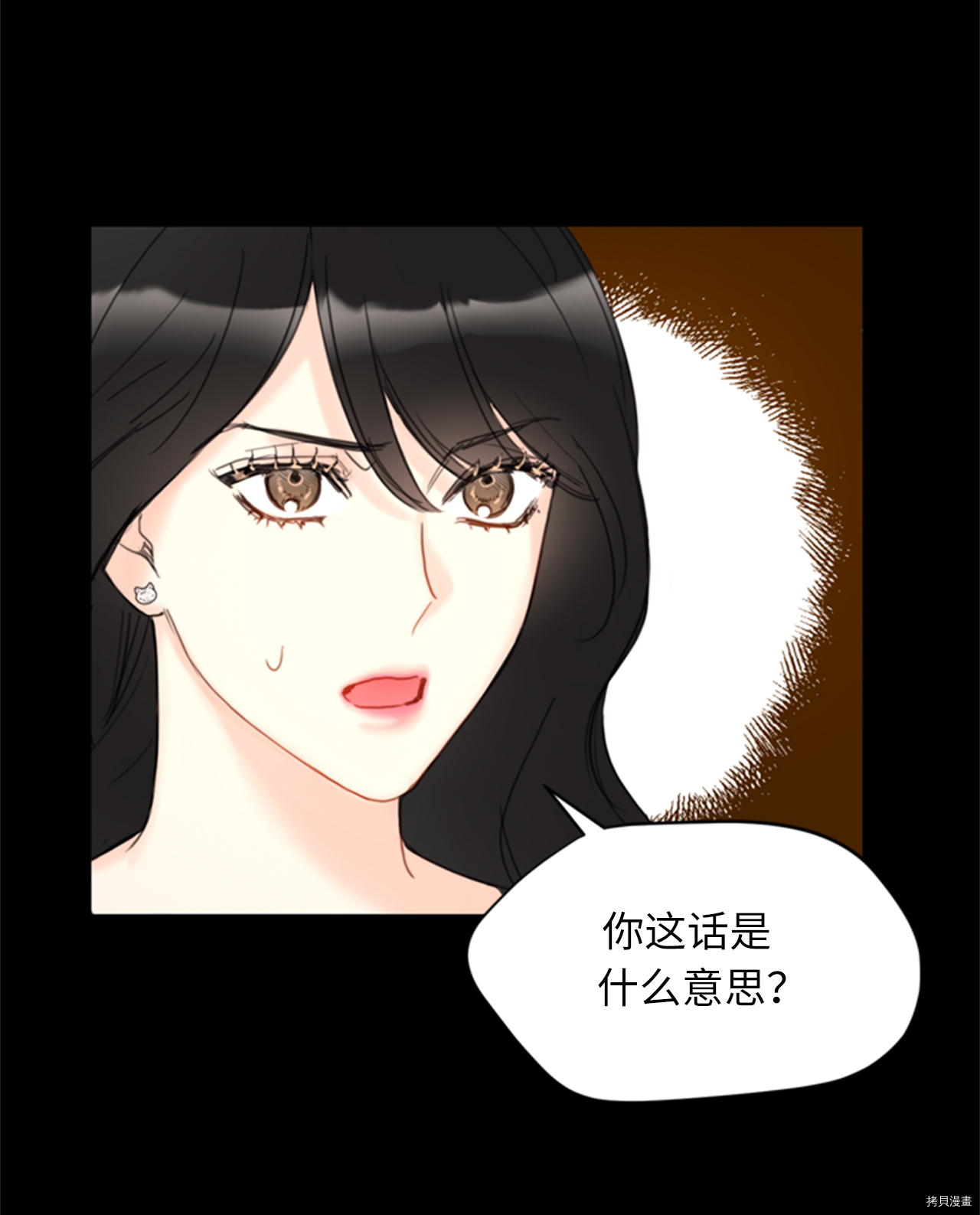 我和总裁相了个亲[拷贝漫画]韩漫全集-第82话无删减无遮挡章节图片 
