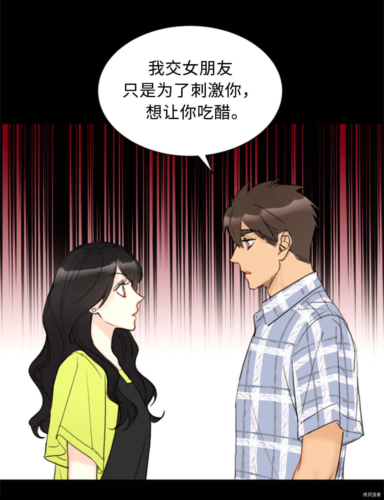 我和总裁相了个亲[拷贝漫画]韩漫全集-第82话无删减无遮挡章节图片 
