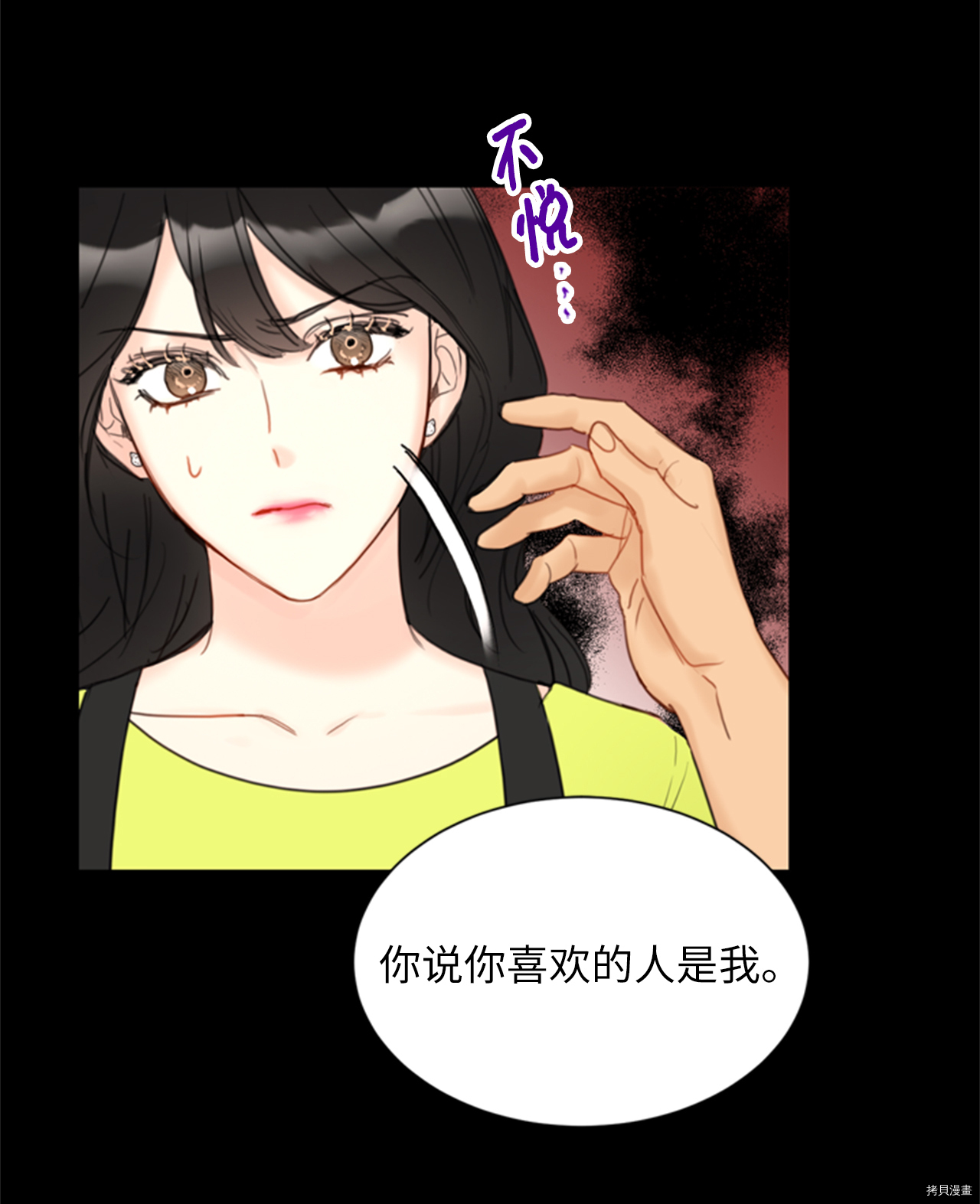 我和总裁相了个亲[拷贝漫画]韩漫全集-第82话无删减无遮挡章节图片 