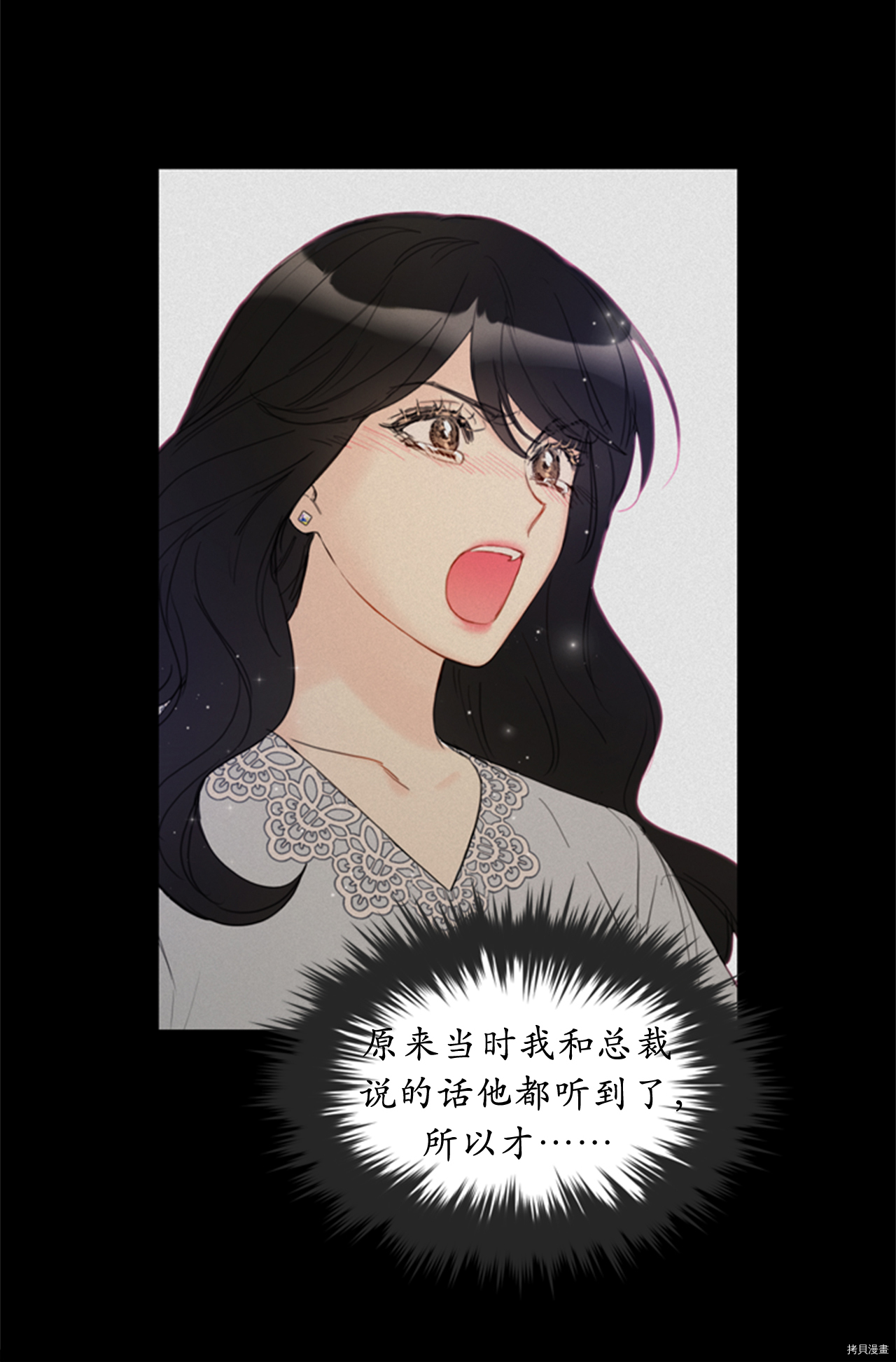 我和总裁相了个亲[拷贝漫画]韩漫全集-第82话无删减无遮挡章节图片 