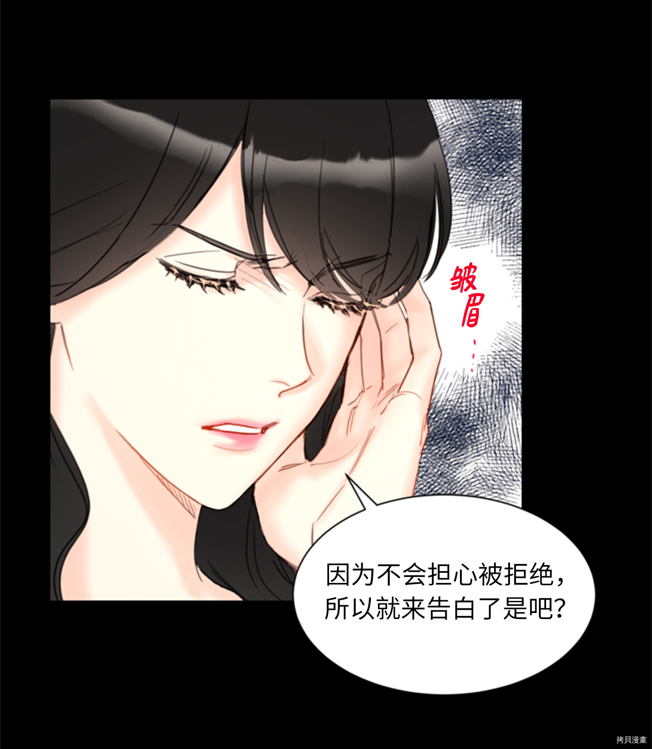我和总裁相了个亲[拷贝漫画]韩漫全集-第82话无删减无遮挡章节图片 