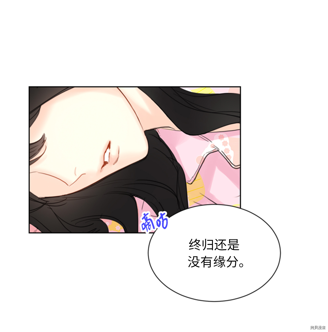 我和总裁相了个亲[拷贝漫画]韩漫全集-第82话无删减无遮挡章节图片 