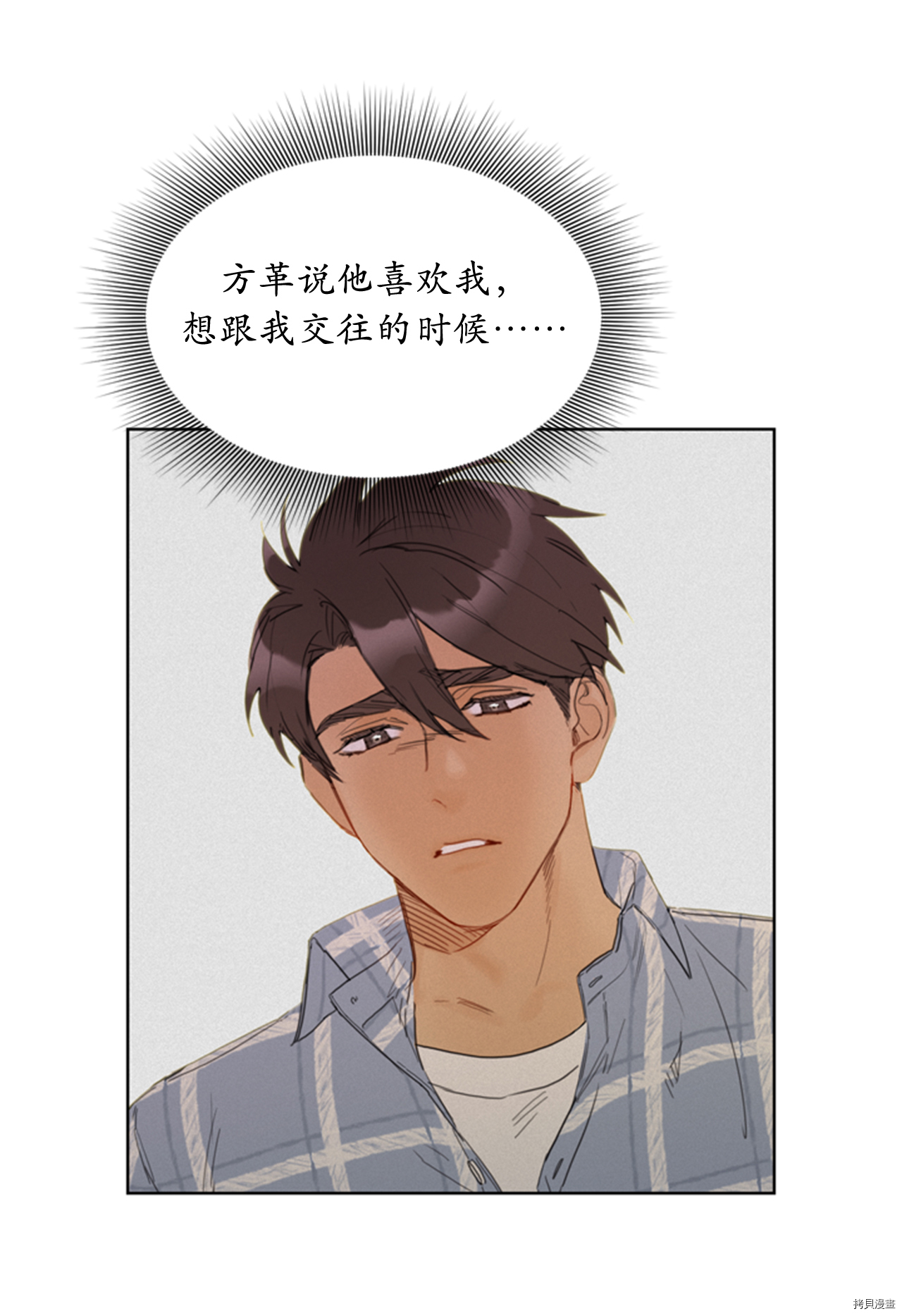我和总裁相了个亲[拷贝漫画]韩漫全集-第82话无删减无遮挡章节图片 