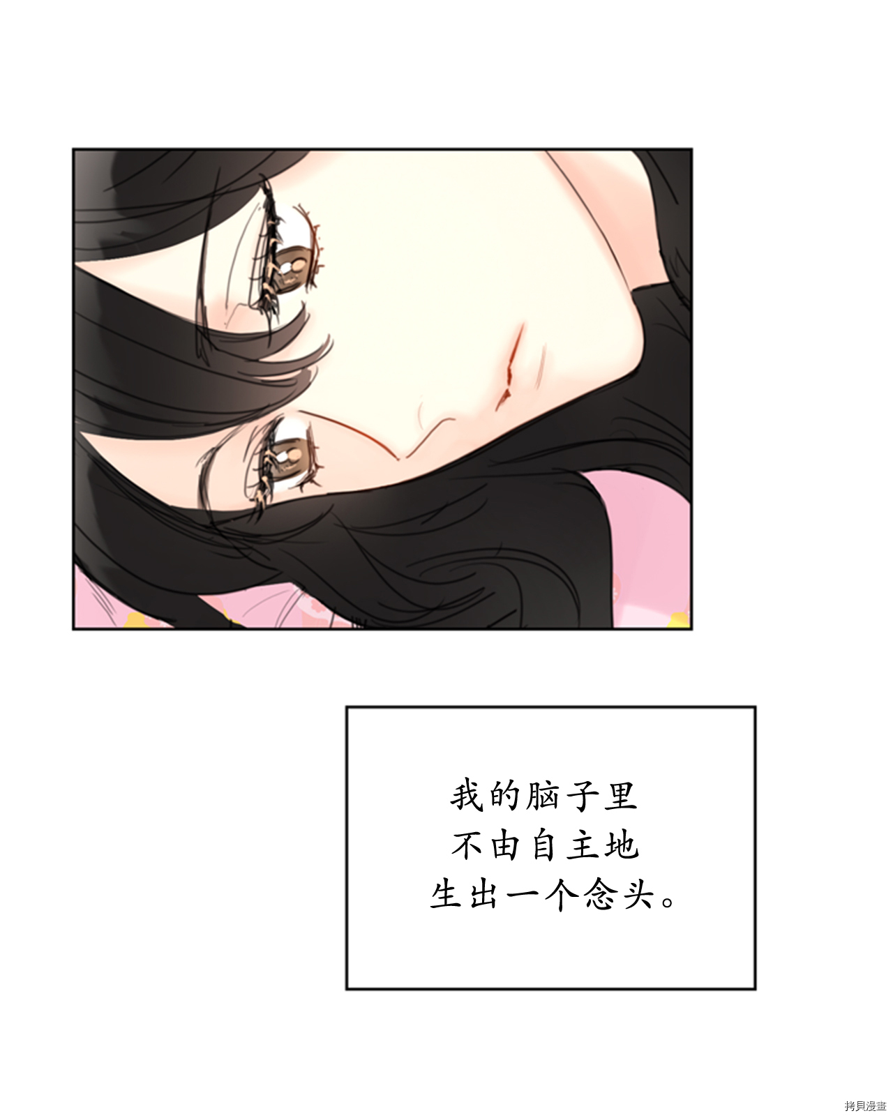 我和总裁相了个亲[拷贝漫画]韩漫全集-第82话无删减无遮挡章节图片 