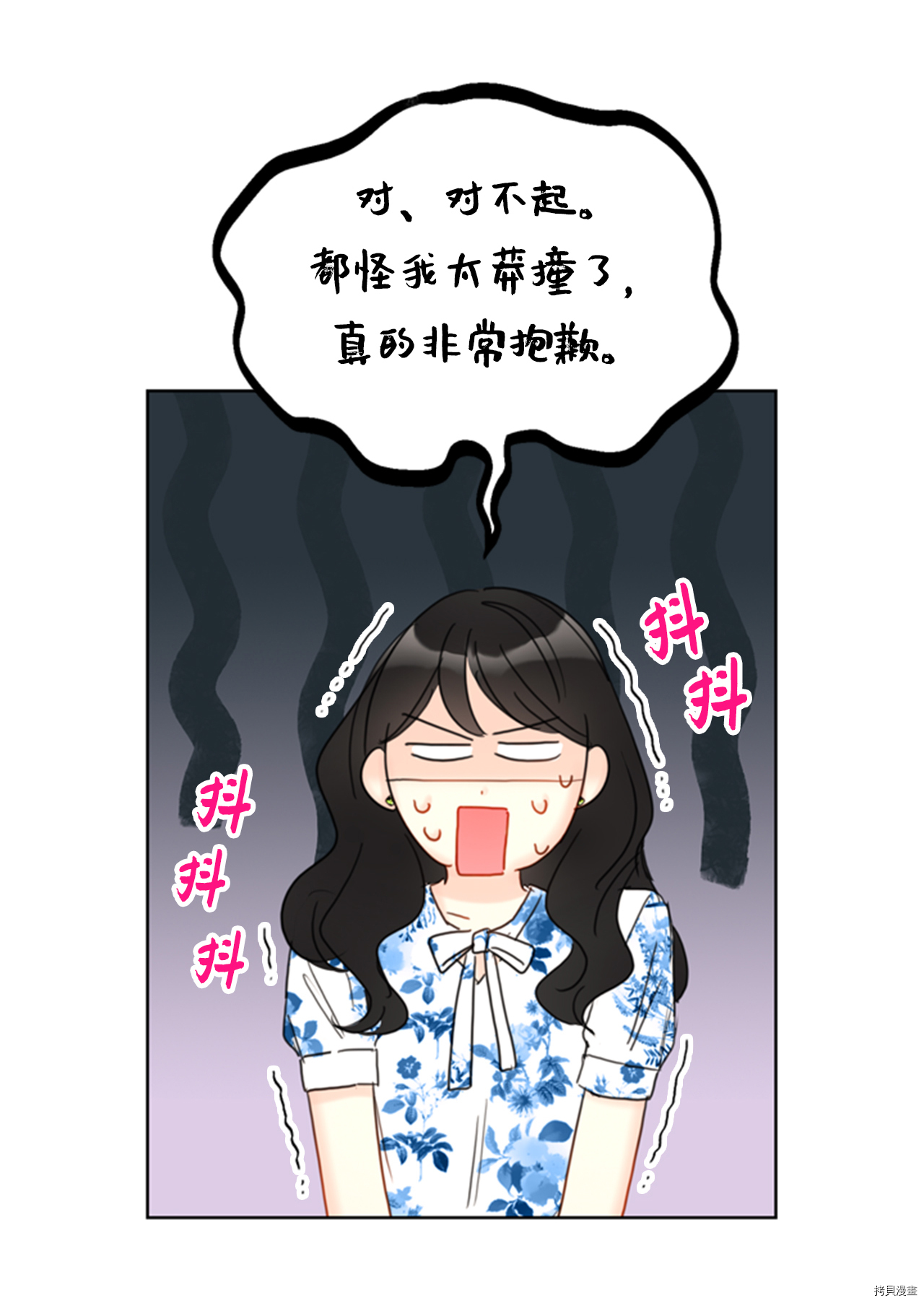 我和总裁相了个亲[拷贝漫画]韩漫全集-第82话无删减无遮挡章节图片 